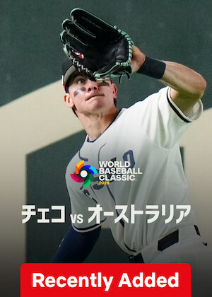 2026 World Baseball Classic: Czechia vs. Australia poster