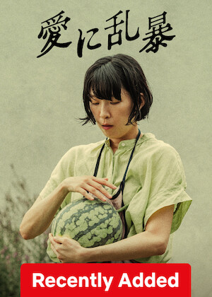 Rude to Love poster