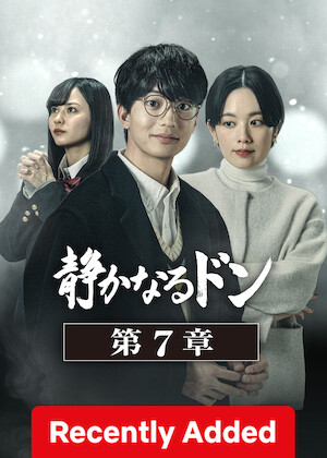 The Quiet Yakuza~chapter~Ⅶ~ poster