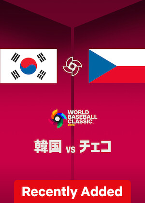 2026 World Baseball Classic: Korea vs. Czechia poster
