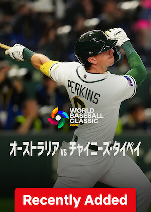 2026 World Baseball Classic: Australia vs. Chinese Taipei poster